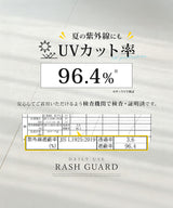 ラッシュガードシャツ