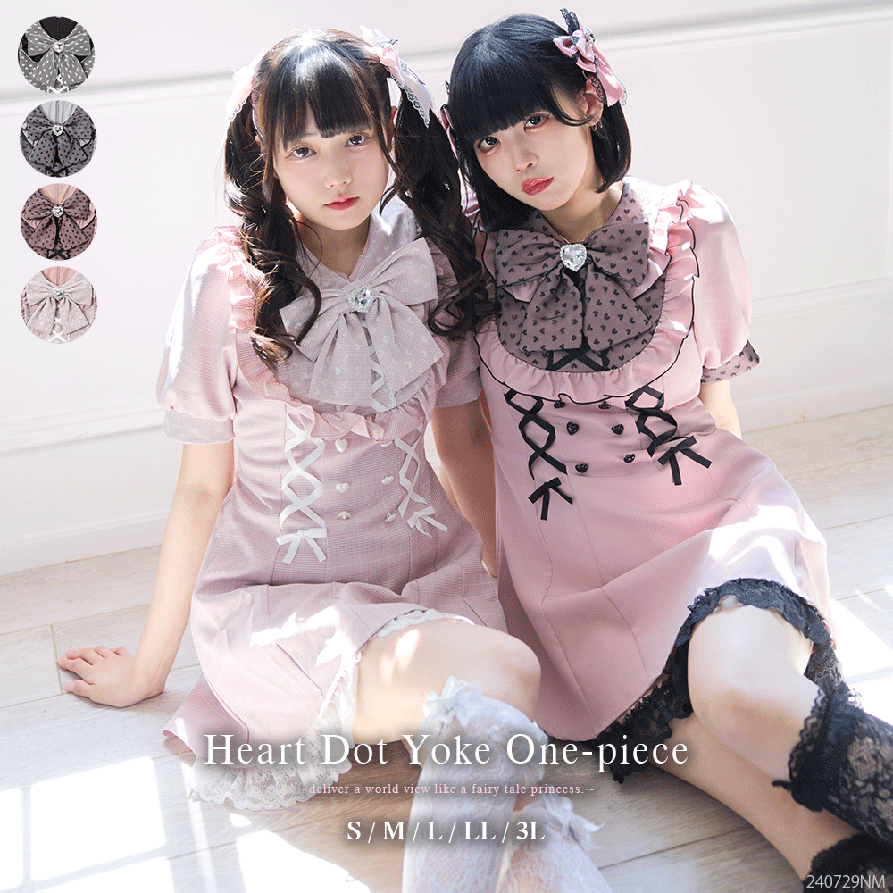 ハートドットヨークレースアップワンピース – レディースファッション ハートドットヨークレースアップワンピース – レディースファッション