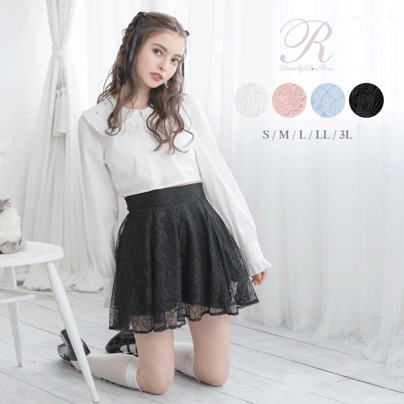 レースフレアミニスカート – レディースファッション通販の夢展望【公式】 レースフレアミニスカート – レディースファッション通販の夢展望【公式】