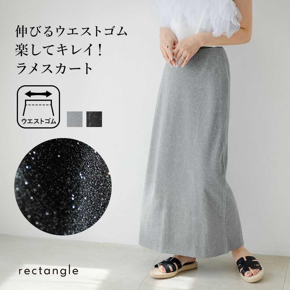 【J様】machatt グリッターニットスカート　ラメ　スカート　ラメスカート 楽天市場】サマーセール【人気アイテム】ラメフェザーロング