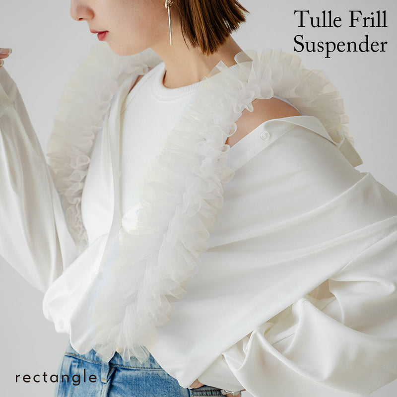 チュールフリルサスペンダー