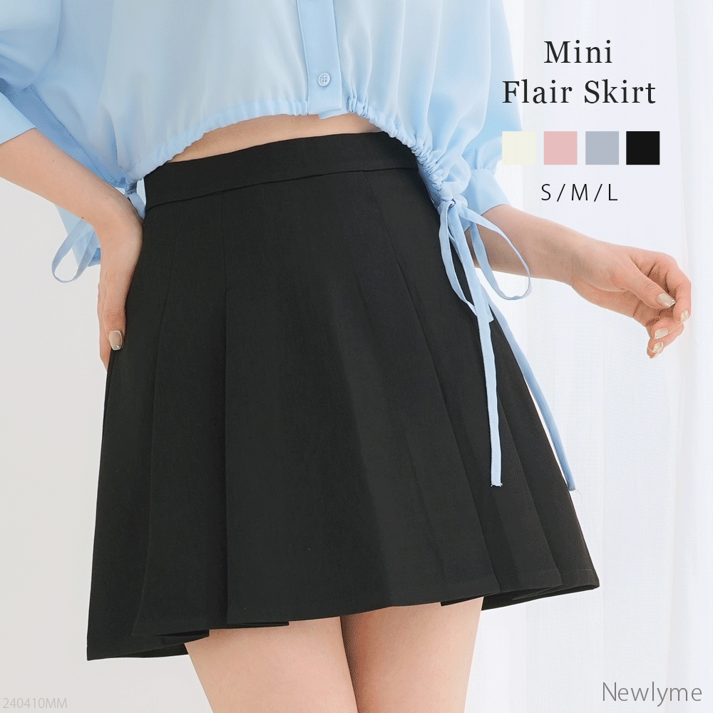 スカートライン