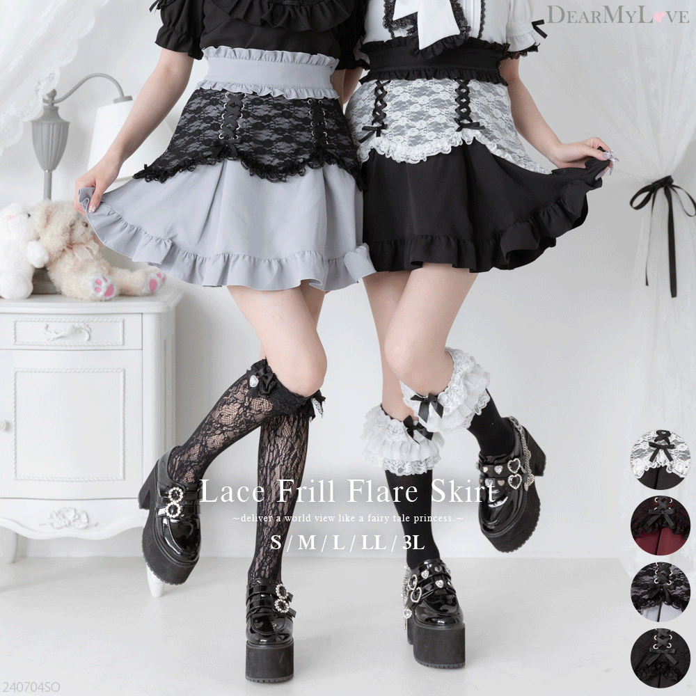 レースフリル切替フレアスカート – レディースファッション通販の夢 レースフリル切替フレアスカート – レディースファッション通販の夢