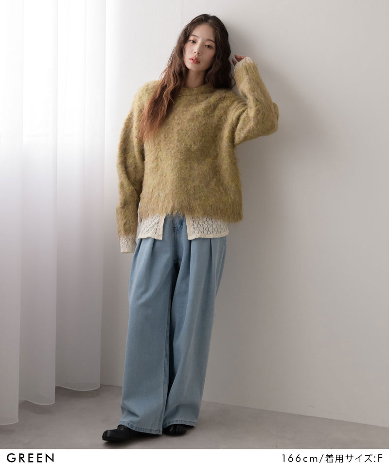 ミックスカラーシャギーニット