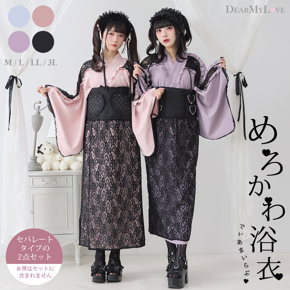 夢展望 dear my love チャイナ 浴衣 胸元ハートチャイナレース 帯 夢展望 dear my love チャイナ 浴衣 胸元ハートチャイナレース
