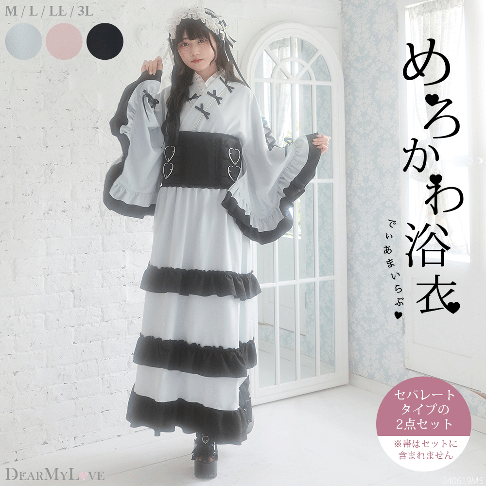 LARME 2025 リボン 浴衣 WHITE ホワイト LARME 2025 リボン 浴衣 LARME 2025 リボン 浴衣 WHITE ホワイト LARME 2025 リボン 浴衣