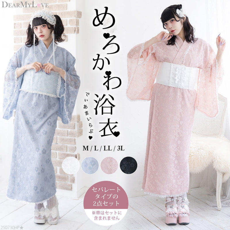 Dizzystore 総レース浴衣 グレージュ 帯セット 楽天市場】送料無料 【あす楽】【浴衣3点セット】グレージュ