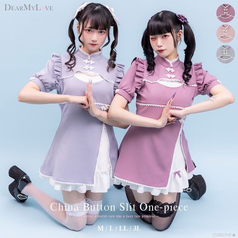 夢展望♡DearMyLove♡チャイナ釦スリットワンピース まとめ買い】【送料無料】チャイナ釦スリットワンピース