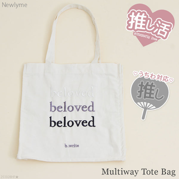 推し活マルチウェイバッグ