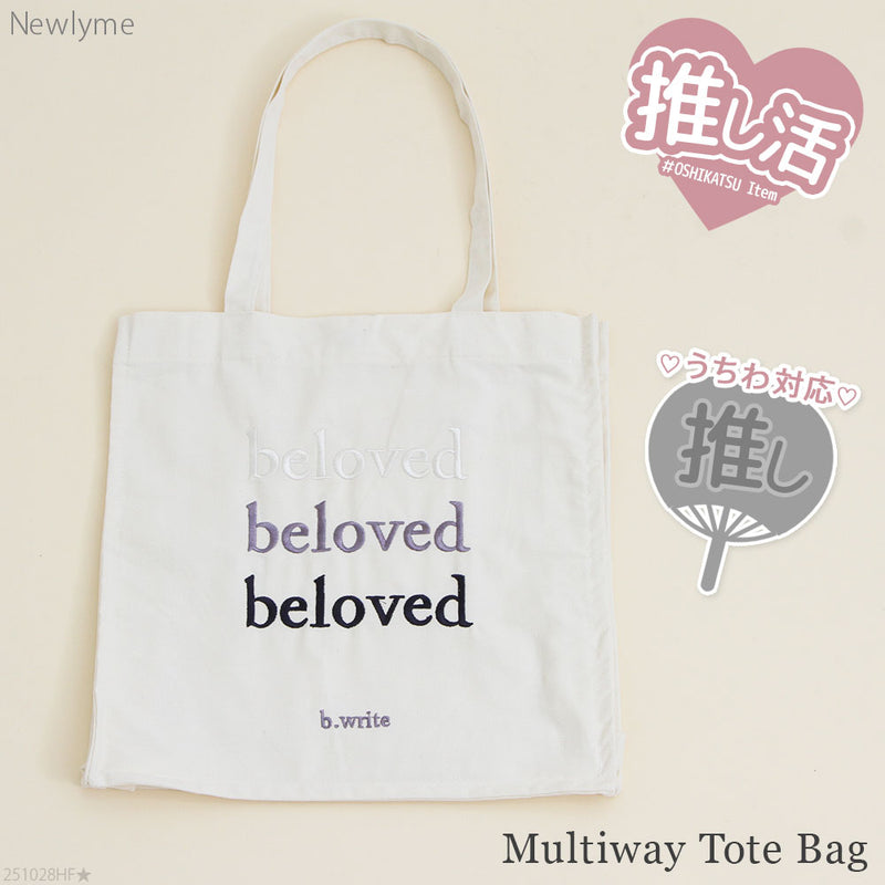 推し活マルチウェイバッグ