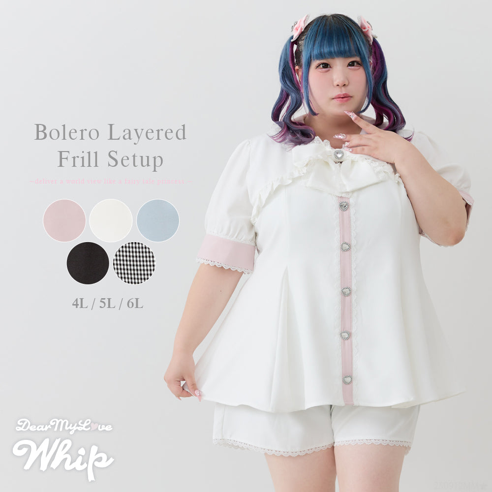 ボレロレイヤード風フリルセットアップ – レディースファッション通販