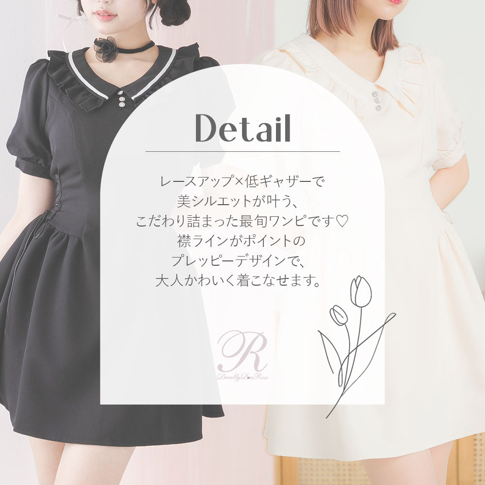 2buy10%OFF対象】サイドレースアッププレッピーワンピース