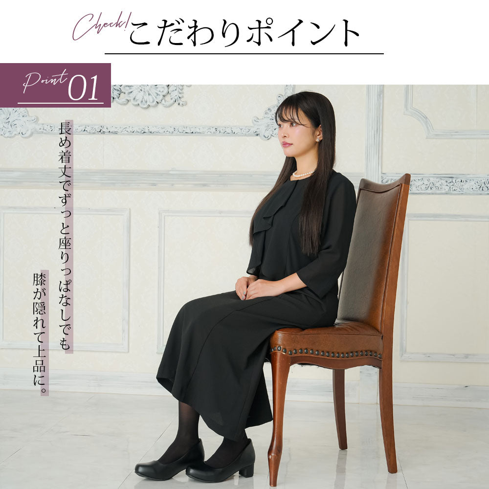 ブラックフォーマルワンピース【M/L/LL/3L/4L】 – レディース