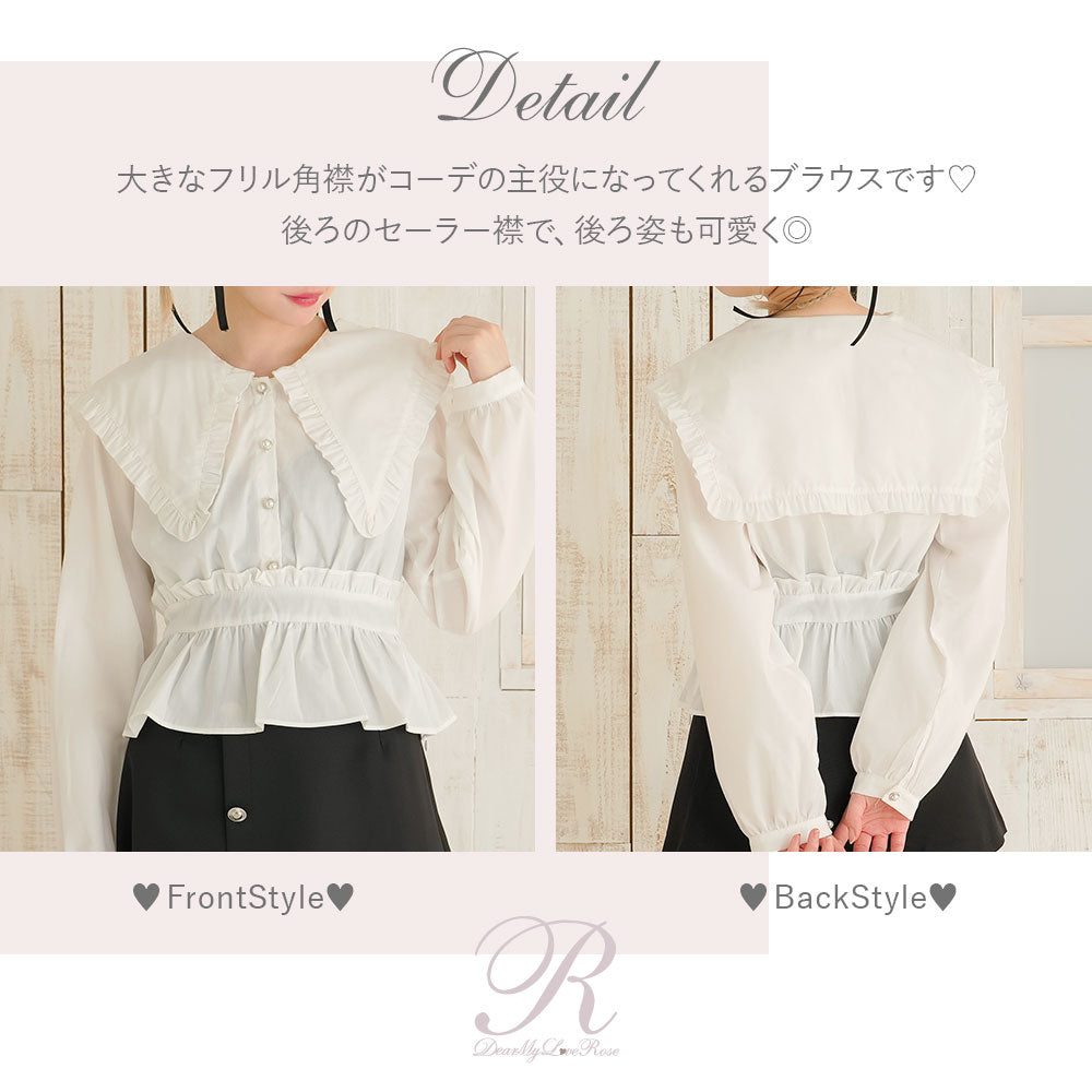 フリル襟のクリーム色ブラウス フリル襟のクリーム色ブラウス