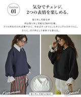 2wayフリルドッキングボンディングスウェット