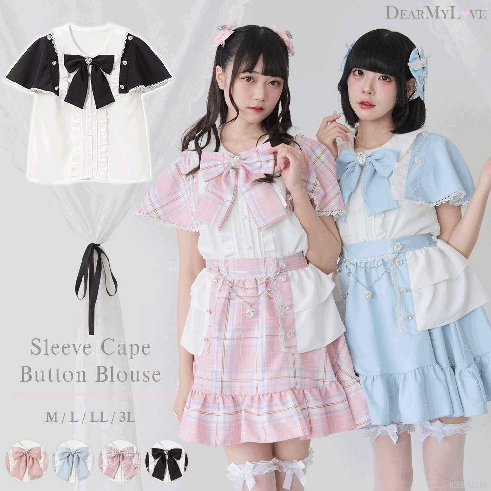 袖ケープハートボタンブラウス – レディースファッション通販の夢展望