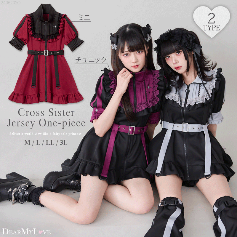 夢展望 十字架刺繍フリルシスタージャージワンピース ブラック×グレー LL STEPUP対象】【送料無料】十字架刺繍フリルシスタージャージ