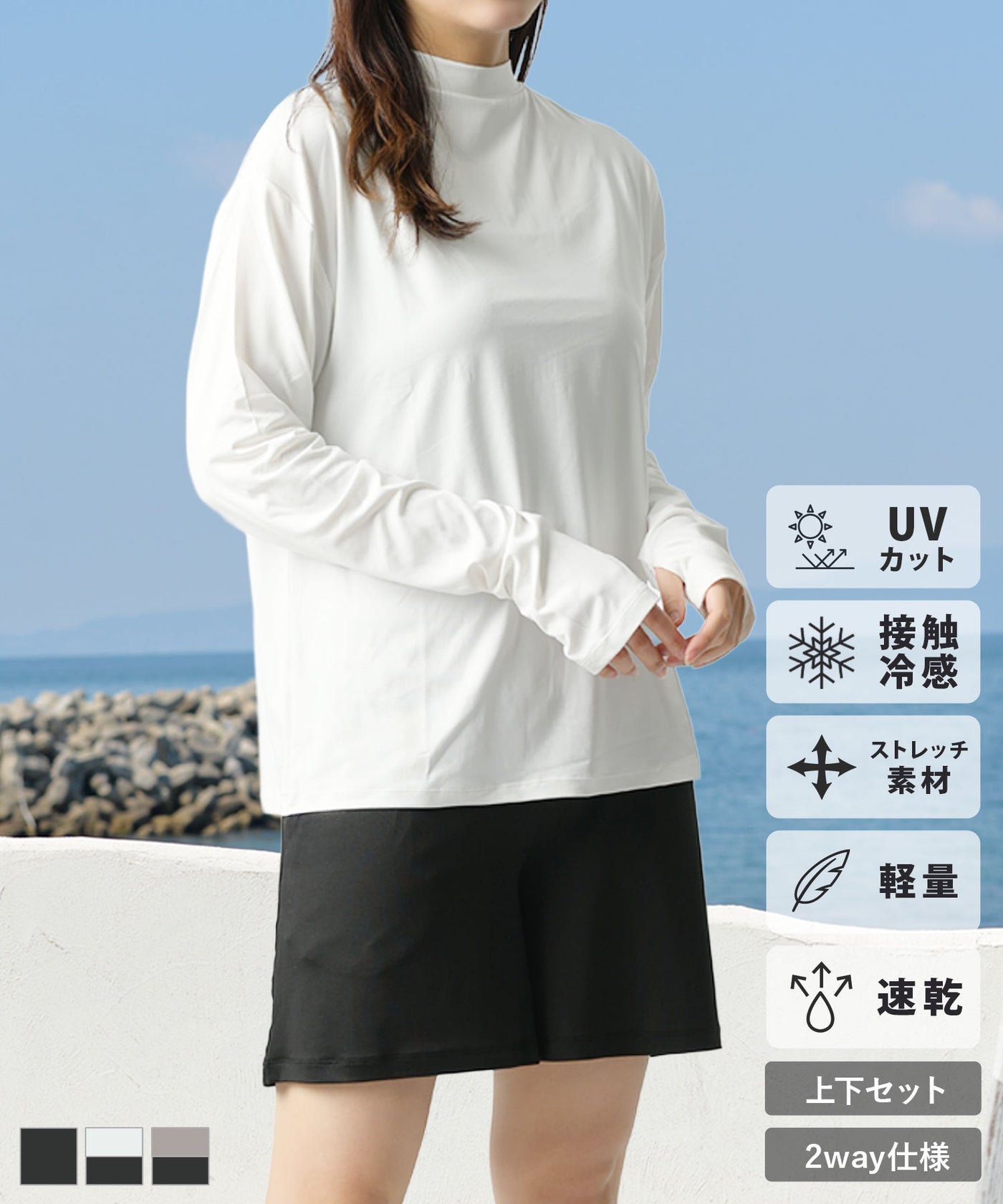 ハイネック前後2wayセットアップラッシュガード – レディース