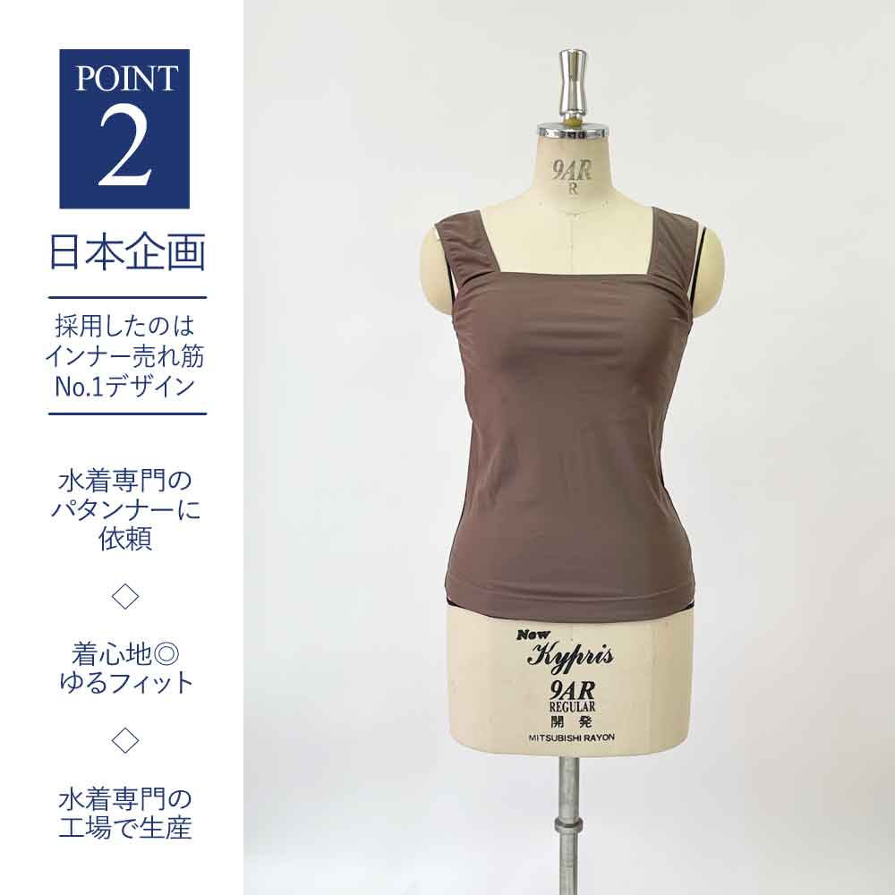 2way水着セパレートセット【体系カバー】【上下セット