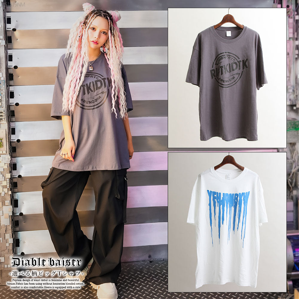 ビッグシルエットグラフィックTシャツ【選べる柄】【オーバーサイズ