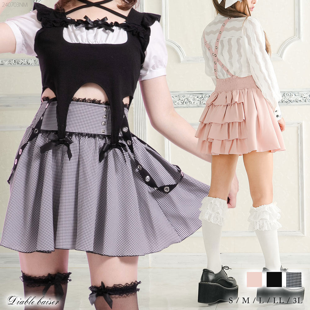 フリフリスカート エロ