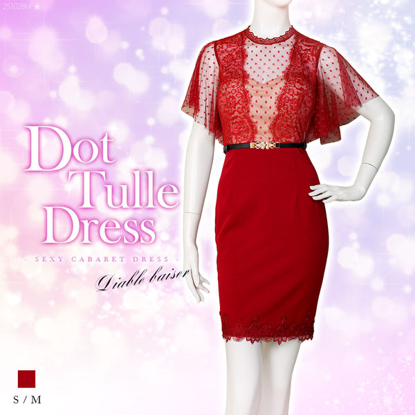 ドットチュールレース肌魅せドレスワンピース