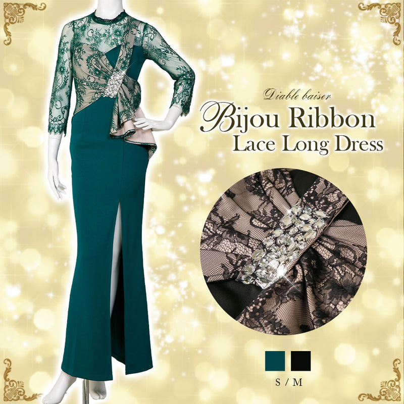 大胆スリットビジューリボン風レースロングドレスワンピース