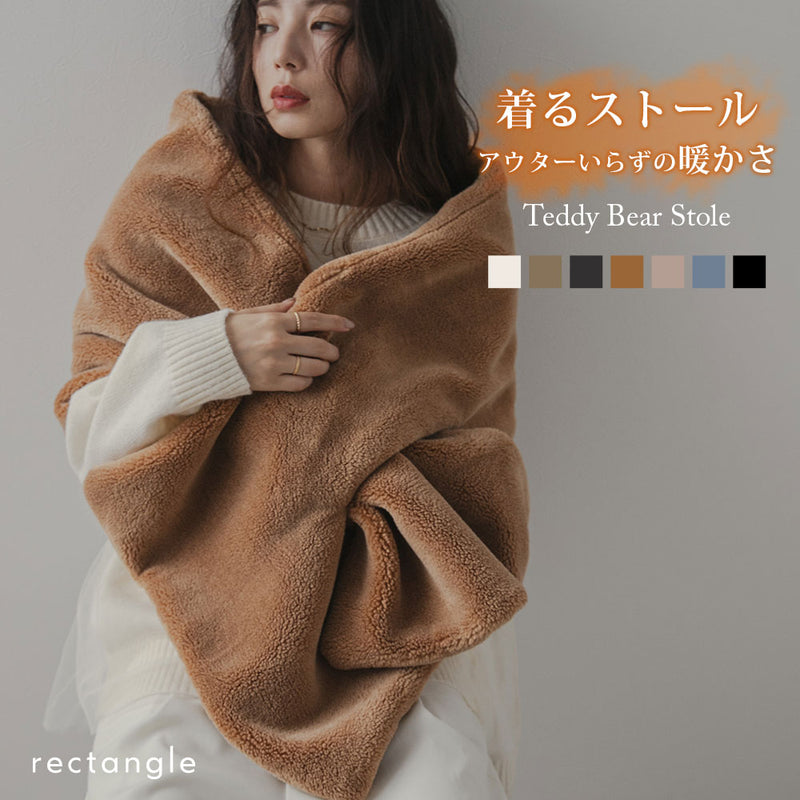 テディベアストール