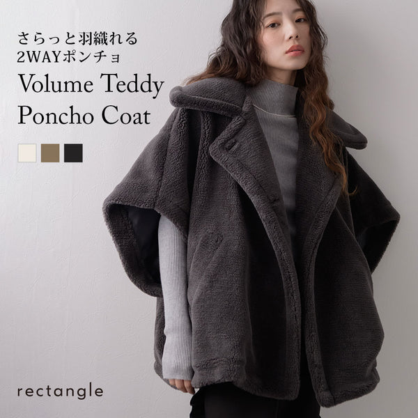 美品★ジャスグリッティー　ポンチョ　コート　テディ 534808-01_28d8e18a-2dec-4c1c-