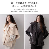 テディベアポンチョコート