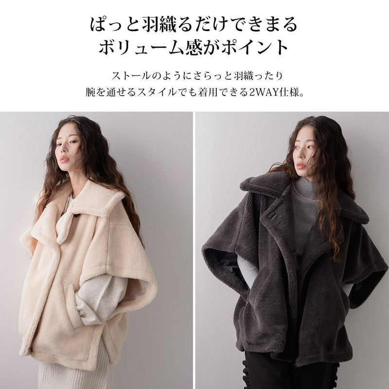 テディベアポンチョコート