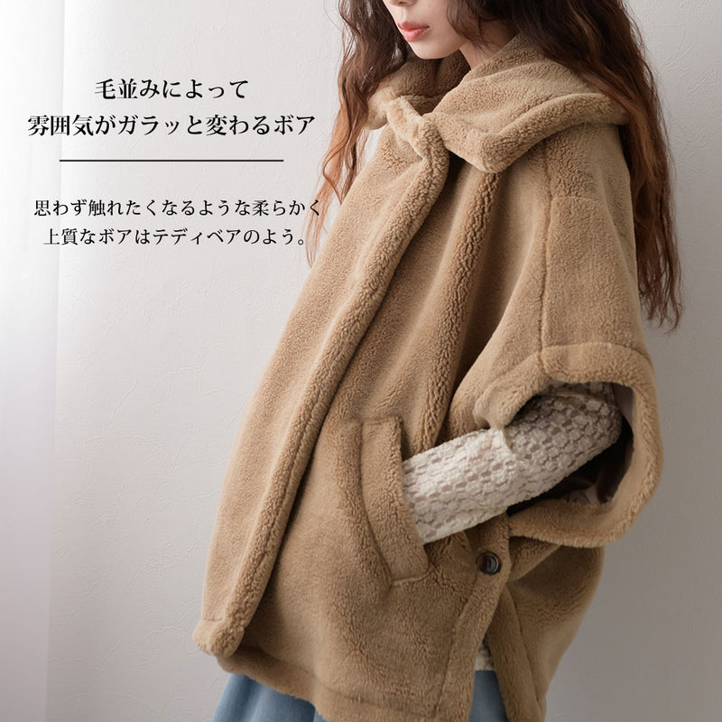 テディベアポンチョコート – レディースファッション通販の夢
