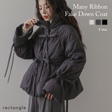 メニーリボンフェイクダウンコート