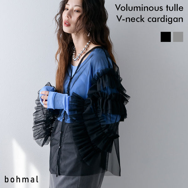 ボリュームチュールVネックカーディガン