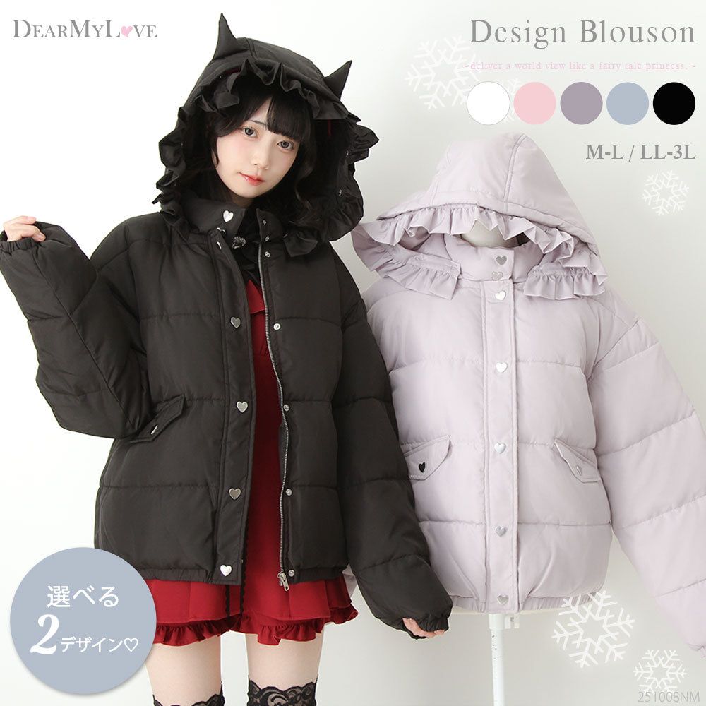 選べるデザイン中綿ハートブルゾン – レディースファッション通販の夢
