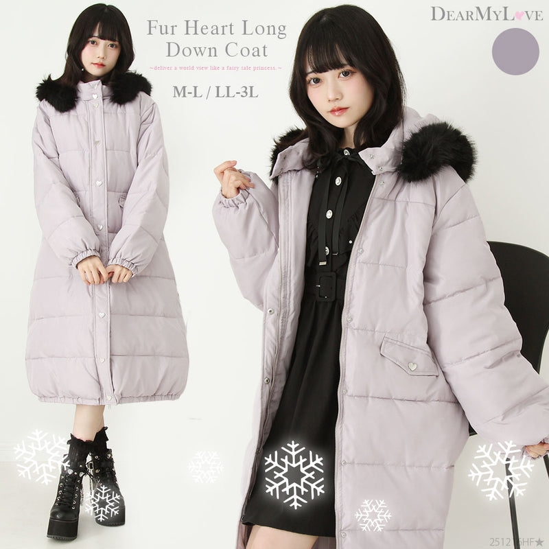 ファー付きハートスタッズロングダウンコート – レディース ファー付きハートスタッズロングダウンコート – レディース