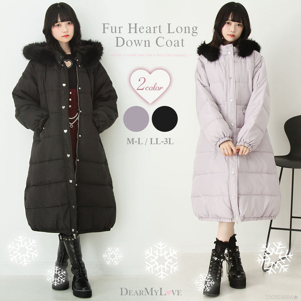 ファー付きハートスタッズロングダウンコート