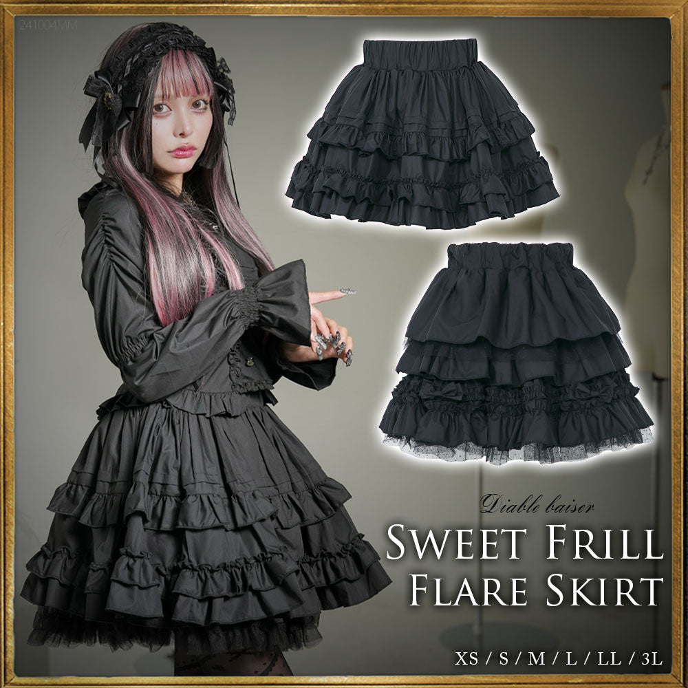 フリフリスカート エロ リボンチュールタイプorタックフレアタイプ選べる甘サブジラフレアスカート【大きいサイズ有】 – レディースファッション通販の夢展望【公式】