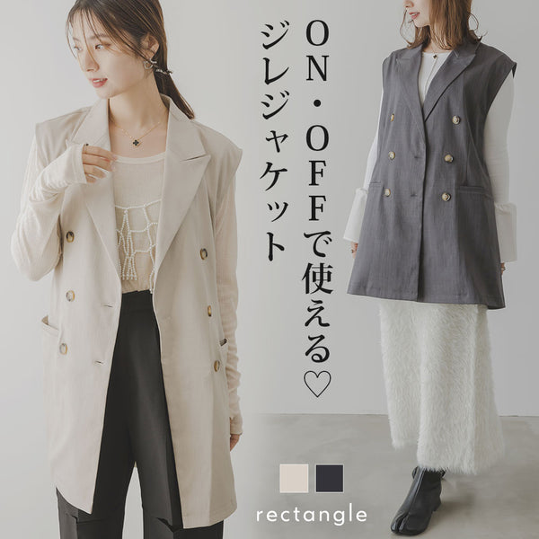 ダブルボタンベスト