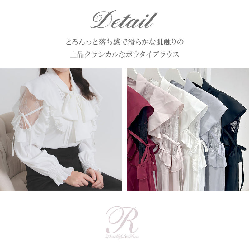 ショルダーレースフリルリボンブラウス【大きいサイズ有