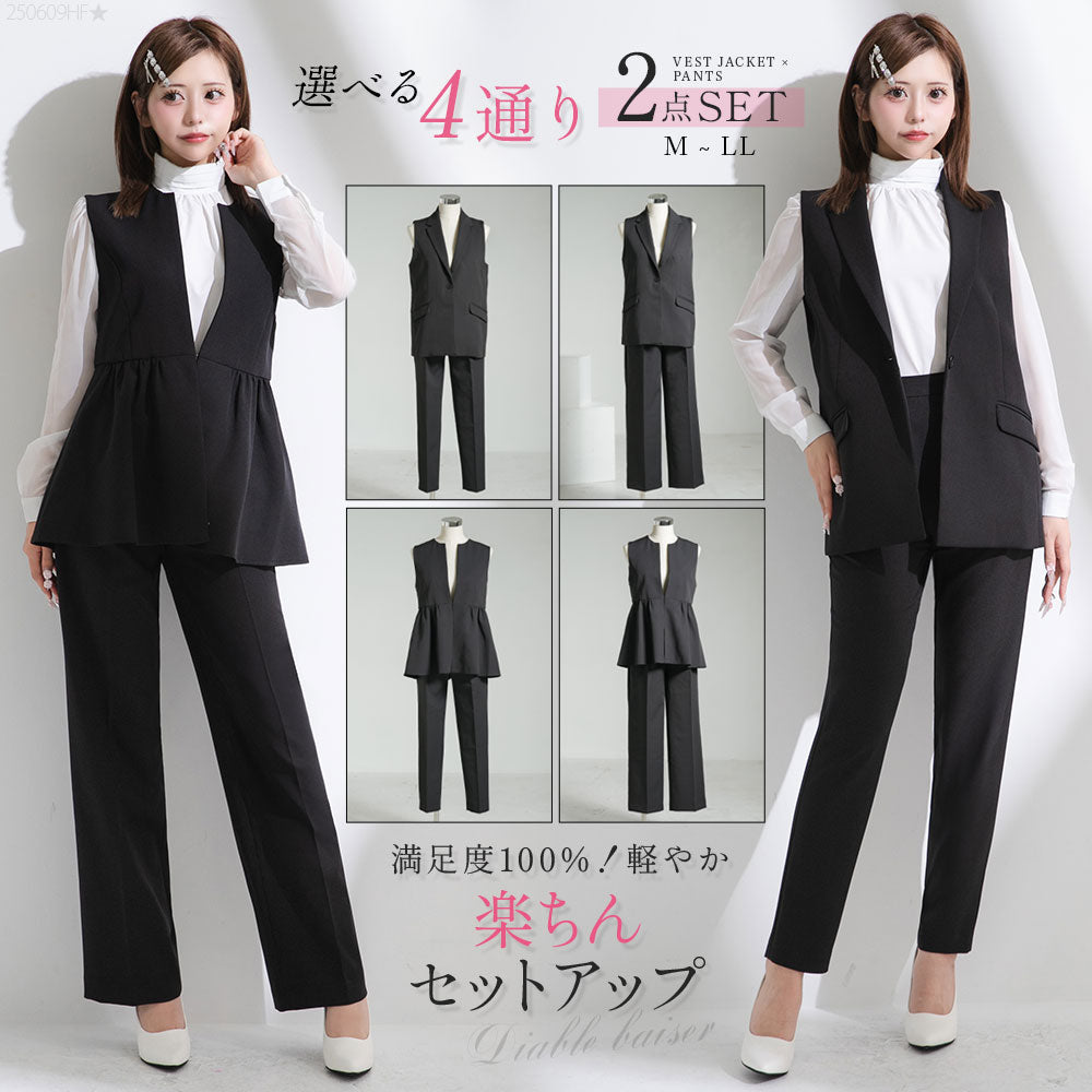 スーツ – レディースファッション通販の夢展望【公式】