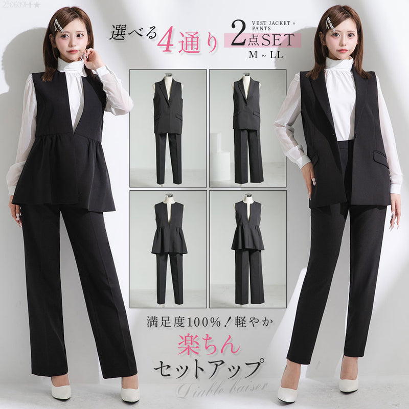 軽やかな着心地楽ちんスーツセットアップ【M/L/LL】【大きいサイズ有】