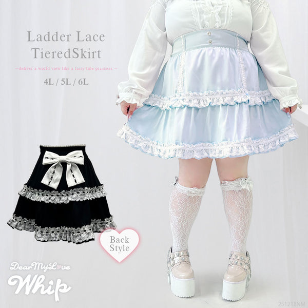ハシゴレースティアードスカート – レディースファッション通販