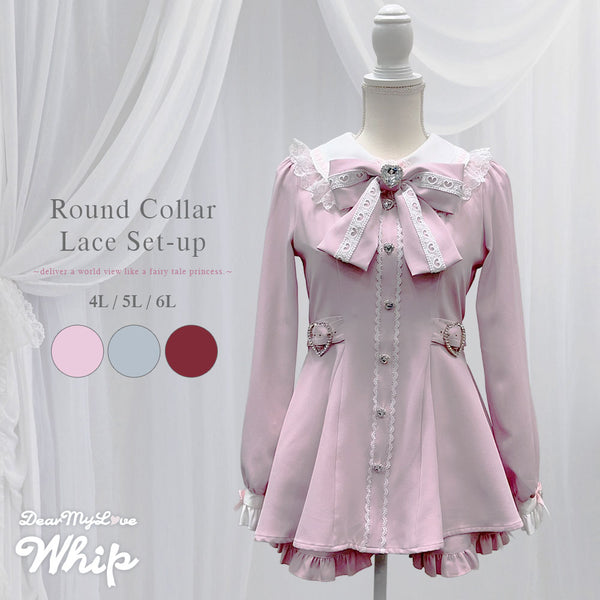 丸襟はしごレースリボンハートセットアップ