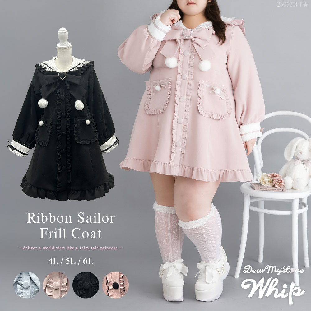 【未開封】ディアマイラブ　セーラーリボンフリルコート セーラーリボンフリルコート – レディースファッション通販の夢