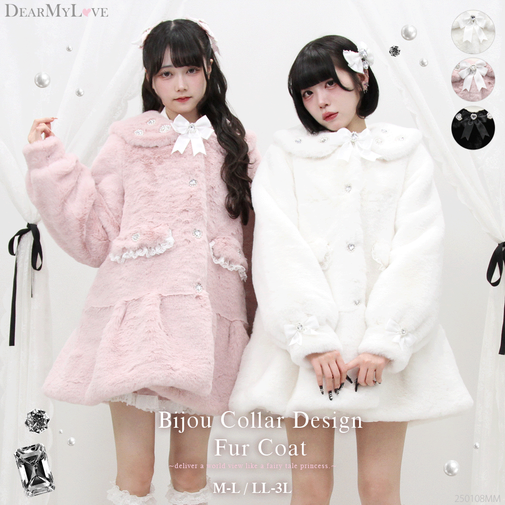 DearMyLoveのアウターすべて|かわいいレディースファッション DearMyLoveのアウターすべて|かわいいレディースファッション