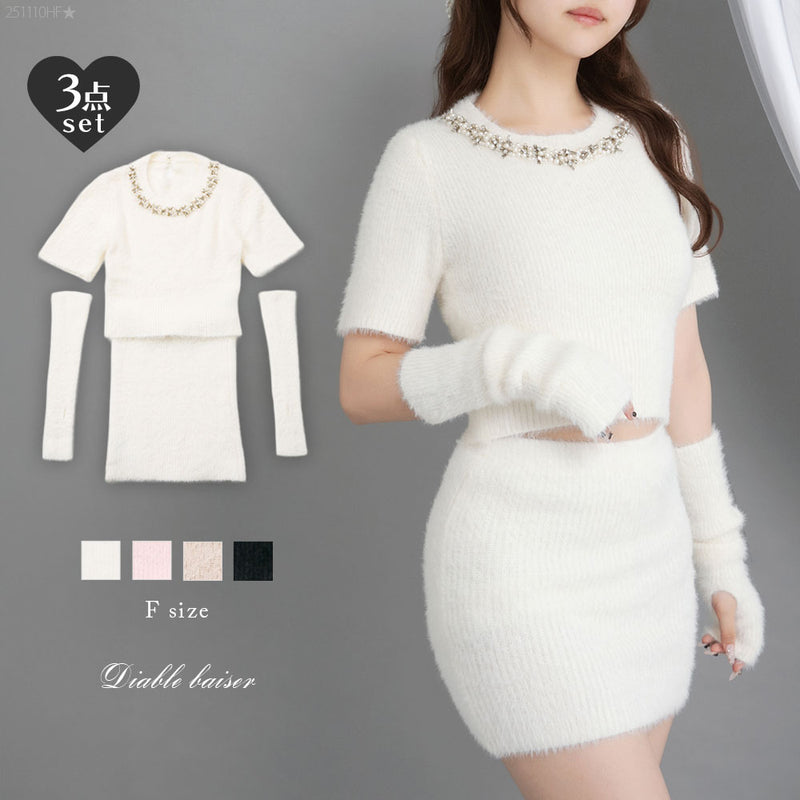 アームウォーマー付ビジューシャギーミニスカートセットアップ3点セット【ニット】