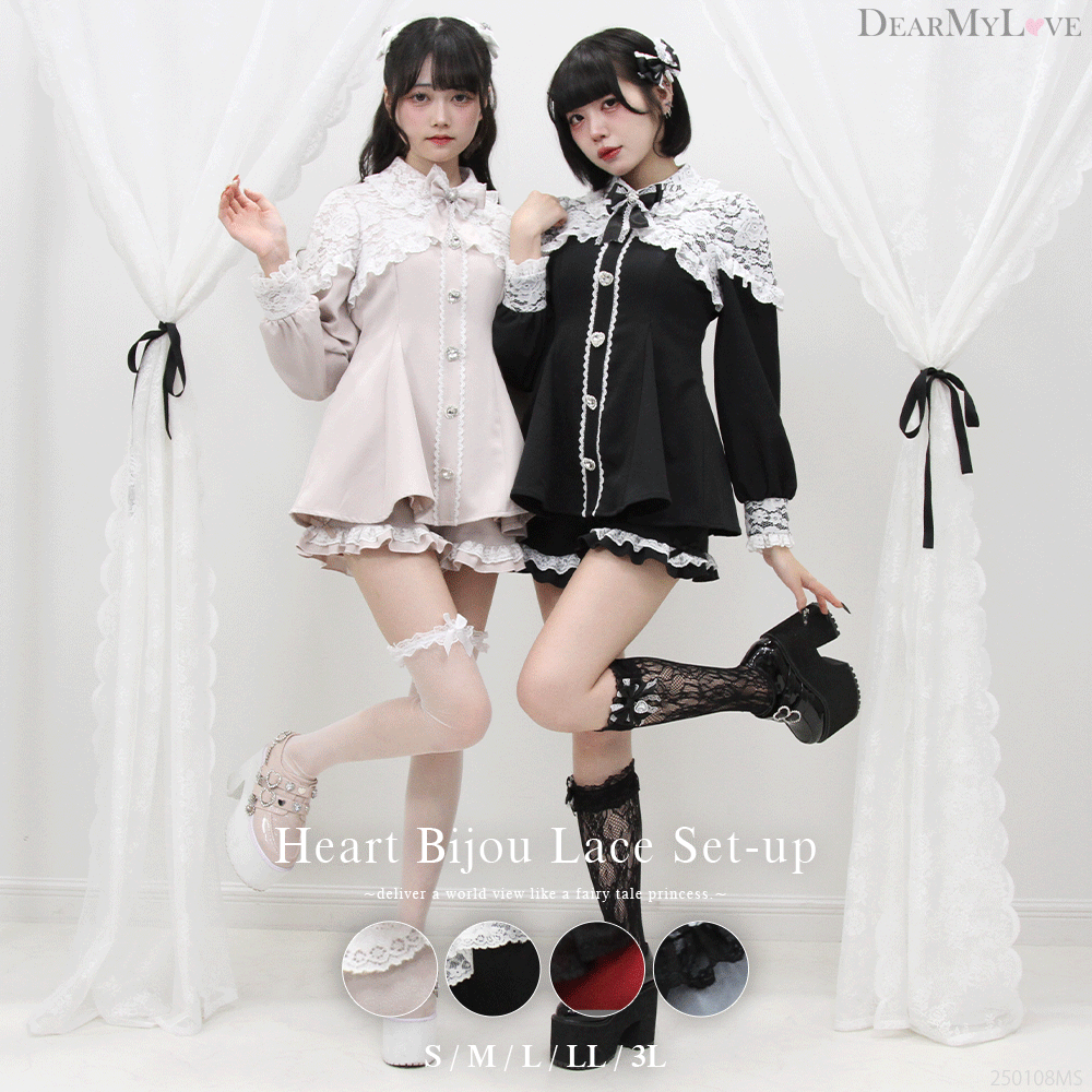 Dear my love whip キラハートビジューレースフリルセットアップ キラキラハートビジューレース重ねフリルセットアップ