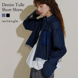 デニムチュール被せショートシャツ