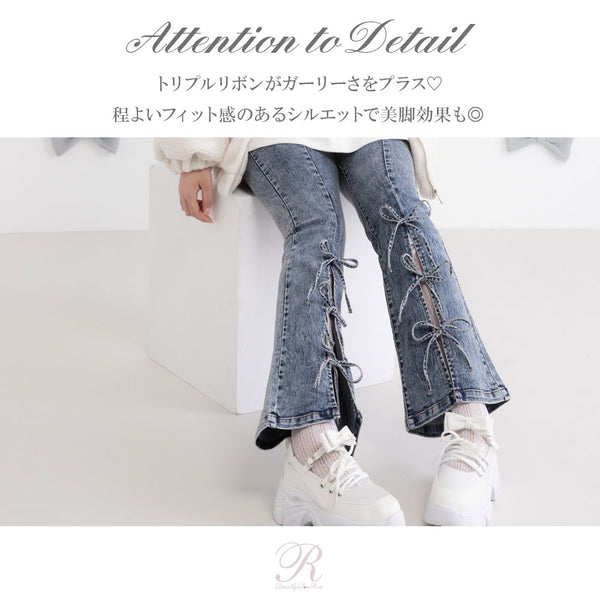 トリプルリボンスリットフレアパンツ